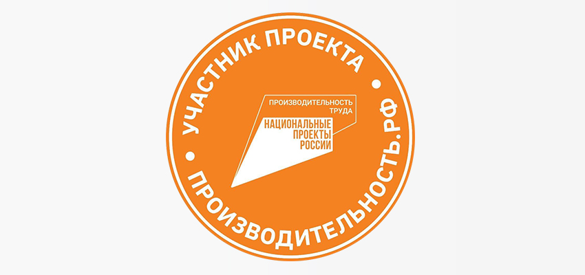 В Башкортостане появились новые участники нацпроекта «Производительность труда»