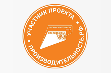 В Башкортостане появились новые участники нацпроекта «Производительность труда»