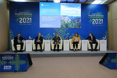 Сессия «Система опережающих индикаторов», организованная АНО «Центр стратегических разработок Республики Башкортостан», состоялась в третий день форума «Международная неделя бизнеса - 2021: инвестиции в будущее»