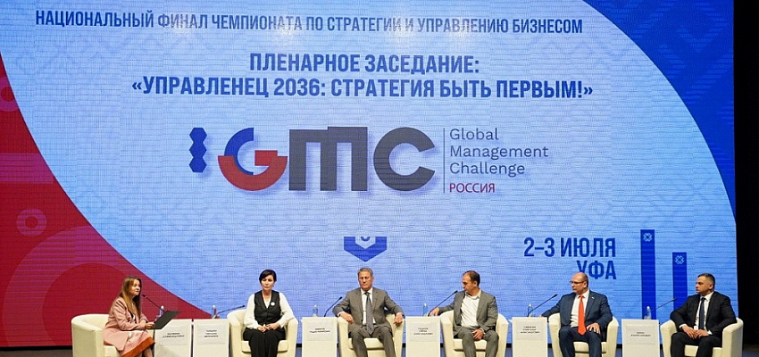 Объявлены победители национального финала Global Management Challenge