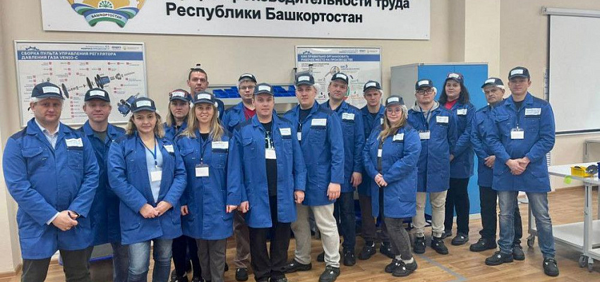 Три предприятия - участника нацпроекта «Производительность труда» в Башкортостане прошли обучение на «Фабрике процессов»
