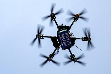 Доставка дронами: «Почта России» рассказала о своей стратегии до 2030 года