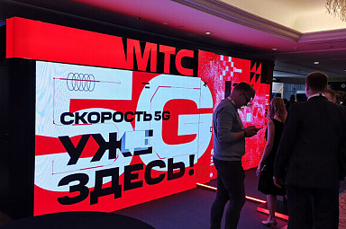 В Москве компанией МТС запущена первая в России сеть 5G для массового сегмента пользователей