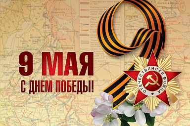Уважаемые ветераны Великой Отечественной войны и жители нашей республики!