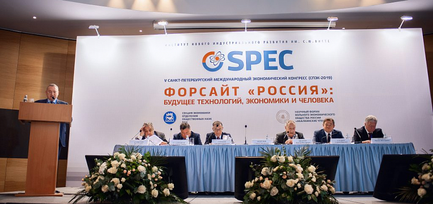 Опыт Башкирии представлен в ходе VI Санкт-Петербургского международного экономического конгресса